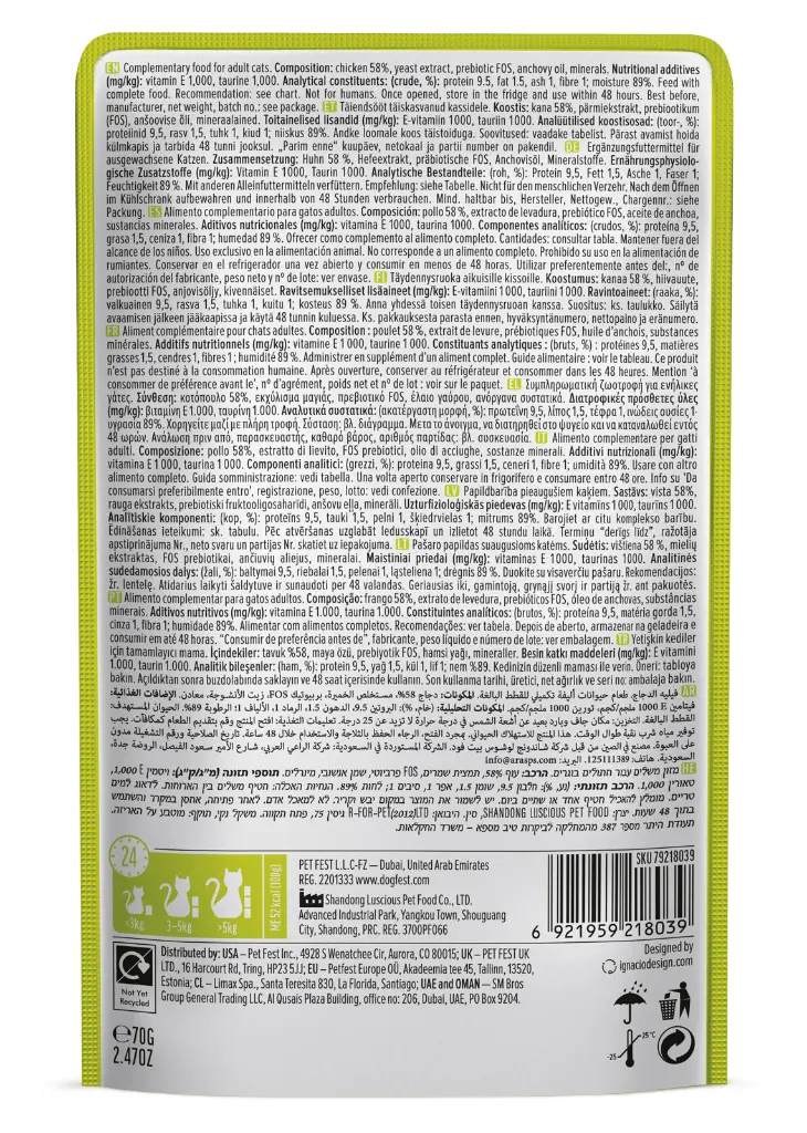 Cat Fest Chicken Fillets In Tender Jelly For Cats 70g .webp